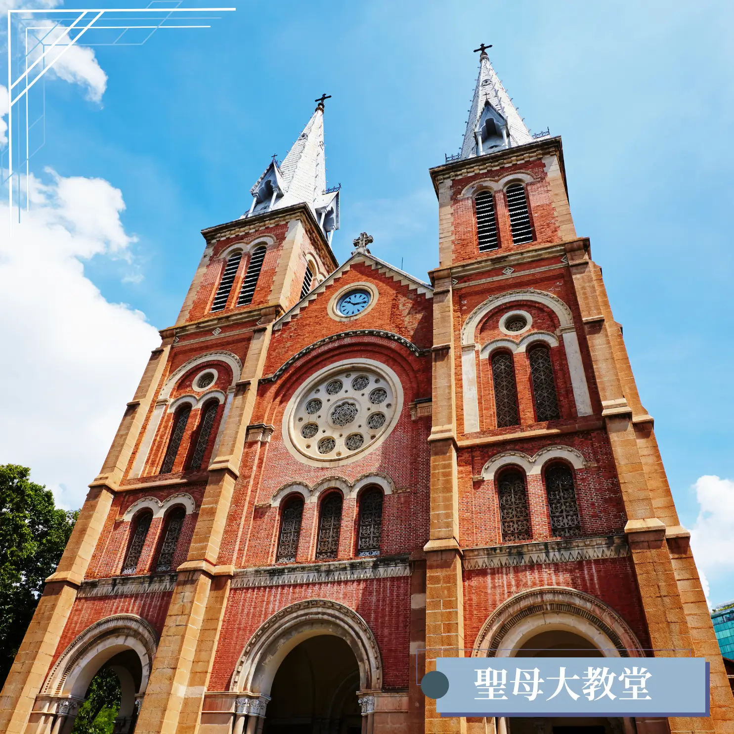 從老法租界到國際商圈｜胡志明的城市進化之路