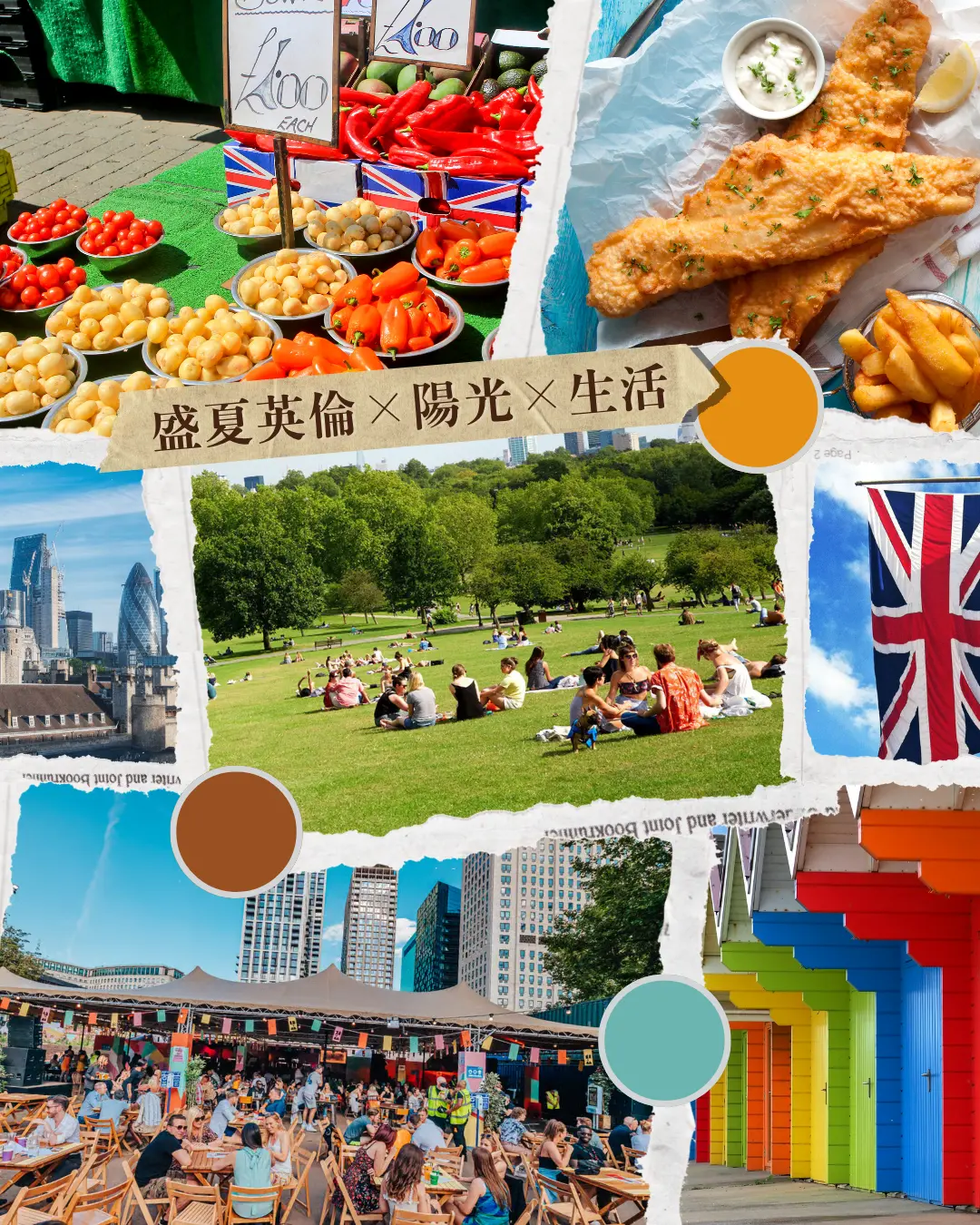 英國八月｜陽光、街頭與河岸的盛夏時光