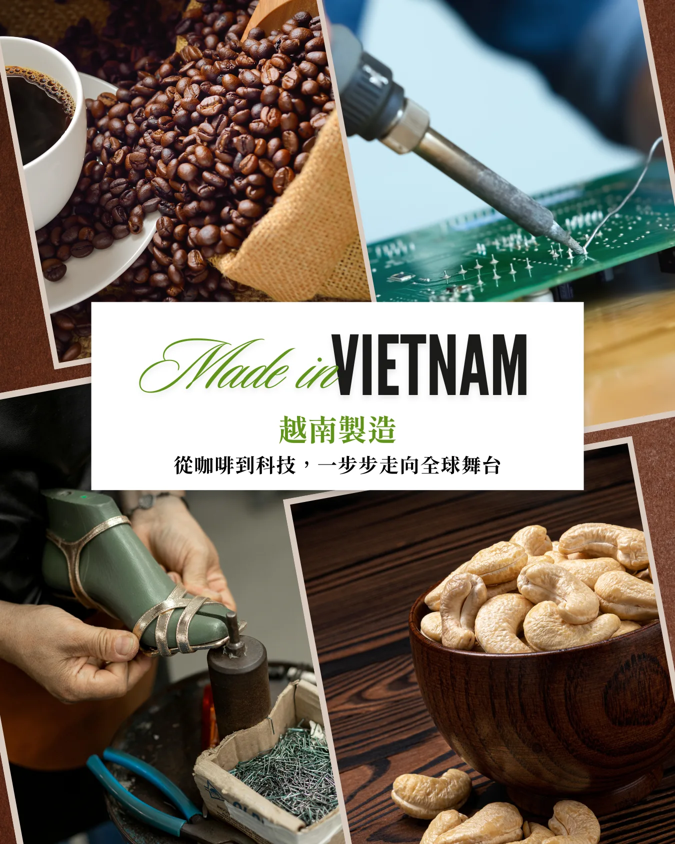 越南的世界名片｜從咖啡到科技，一步步走向全球舞台