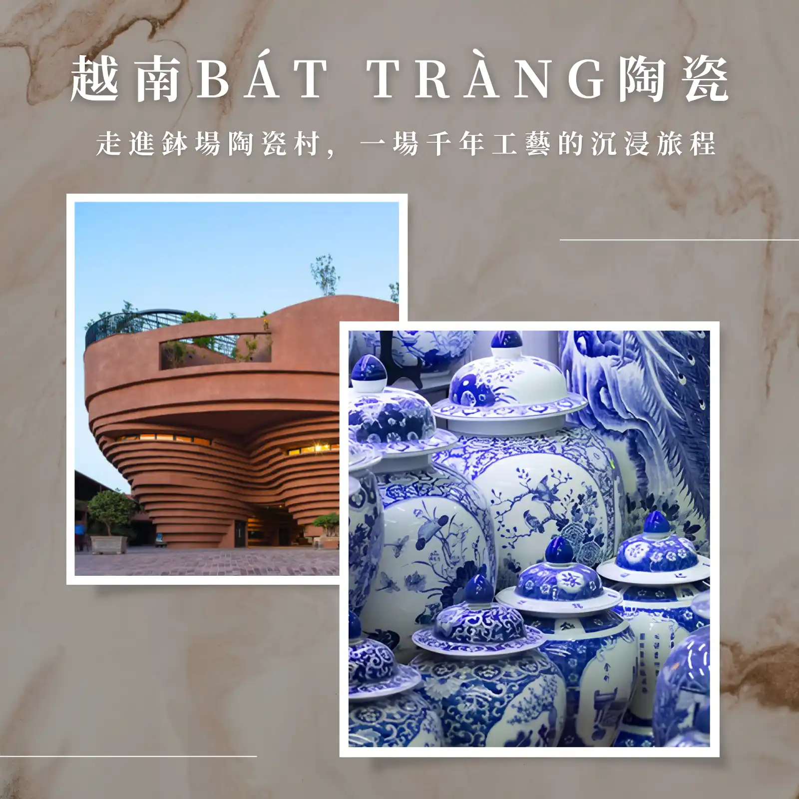 越南鉢場陶瓷｜一座村落的千年手藝與當代轉身