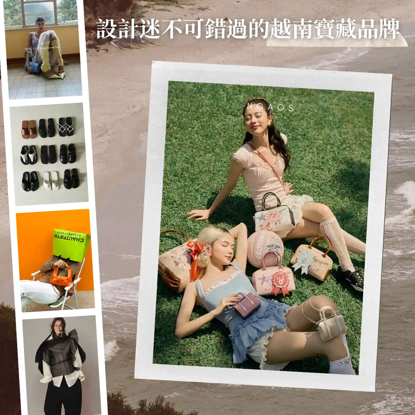 越南旅遊不只是便宜，更是一場設計品牌挖寶之旅