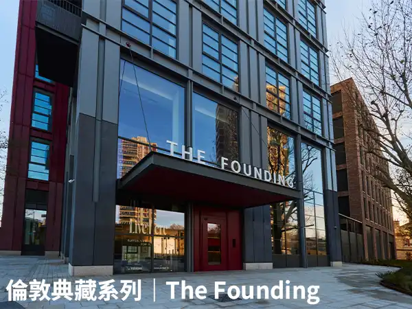 倫敦典藏系列｜水岸生活時代新起點 The Founding